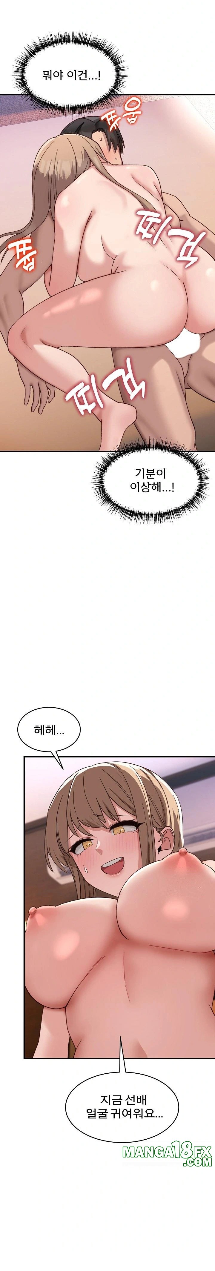 Became a Dog Raw Chapter 9 - Page 8