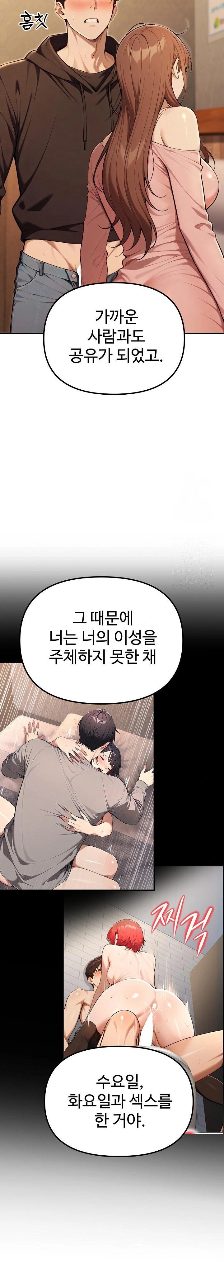 A Girlfriend Every Day of the Week Raw Chapter 11 - Page 36