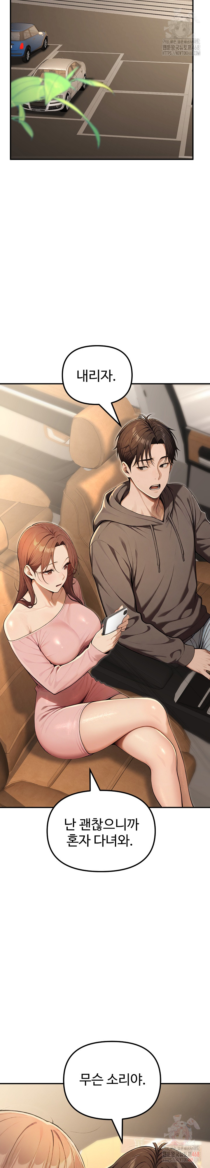 A Girlfriend Every Day of the Week Raw Chapter 12 - Page 23