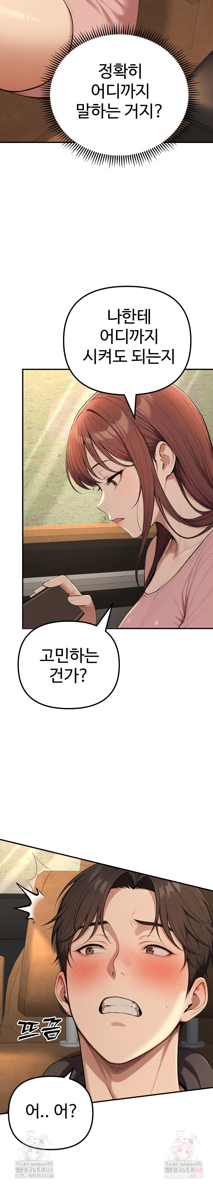 A Girlfriend Every Day of the Week Raw Chapter 12 - Page 5
