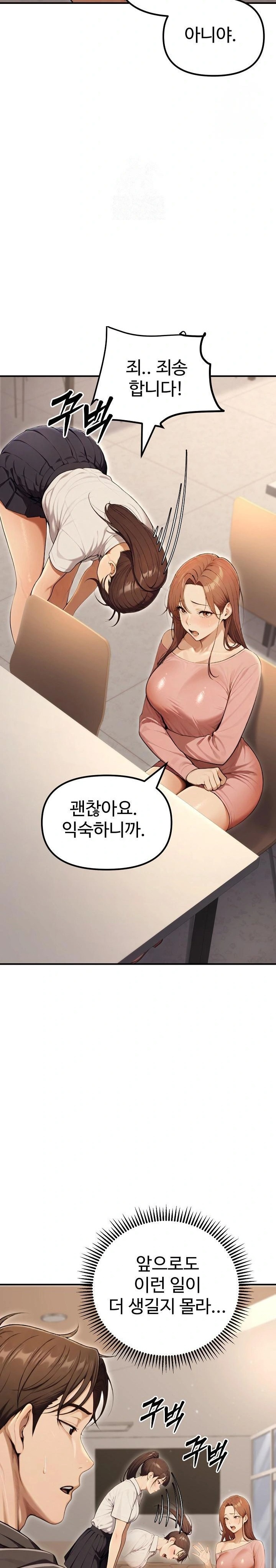 A Girlfriend Every Day of the Week Raw Chapter 13 - Page 14