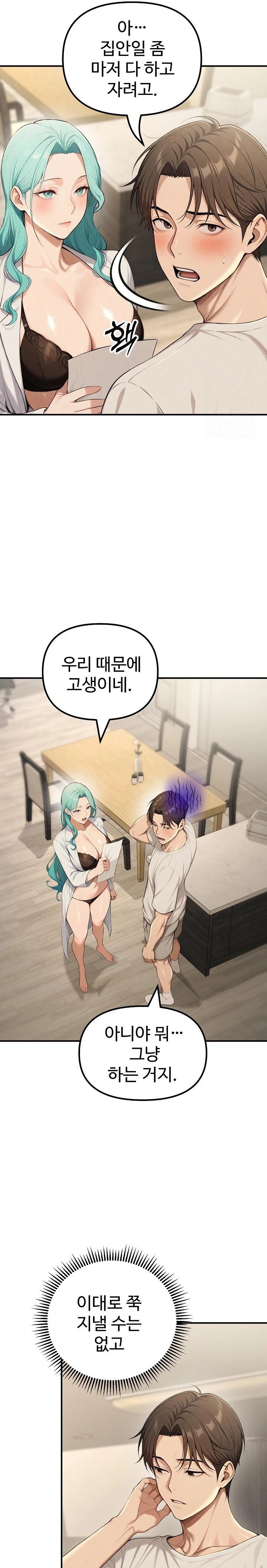 A Girlfriend Every Day of the Week Raw Chapter 17 - Page 22