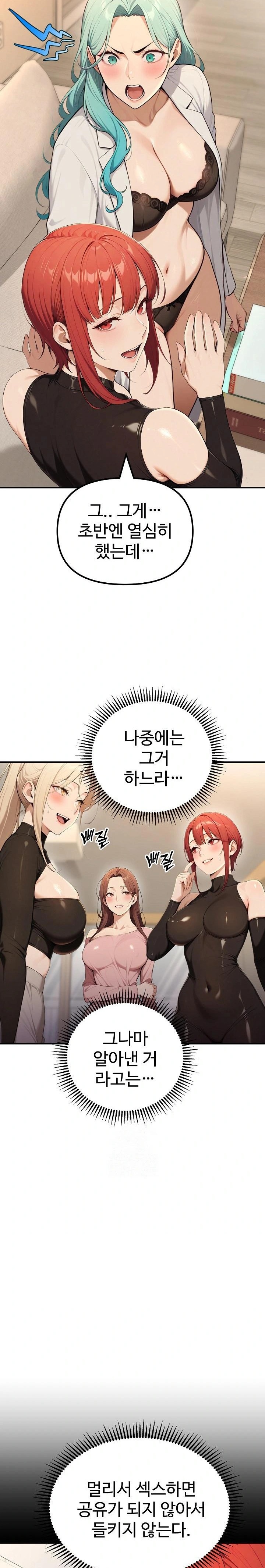 A Girlfriend Every Day of the Week Raw Chapter 17 - Page 6