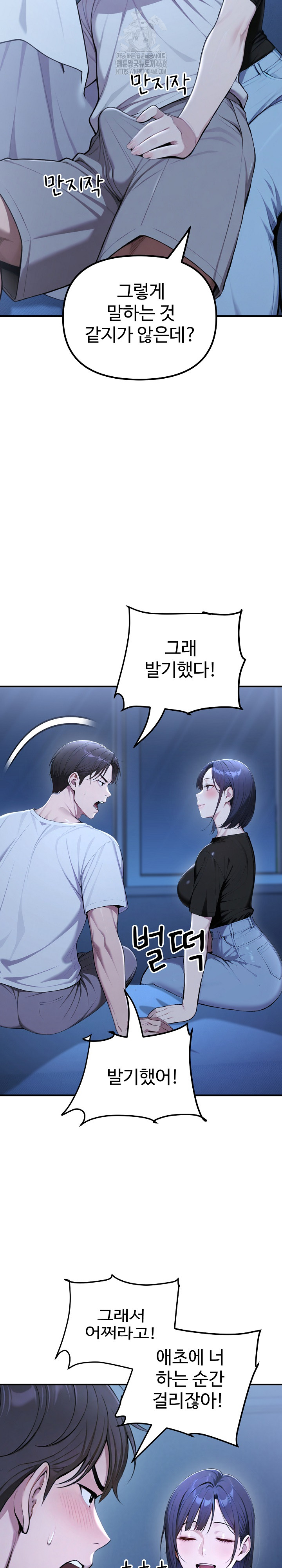 A Girlfriend Every Day of the Week Raw Chapter 18 - Page 23
