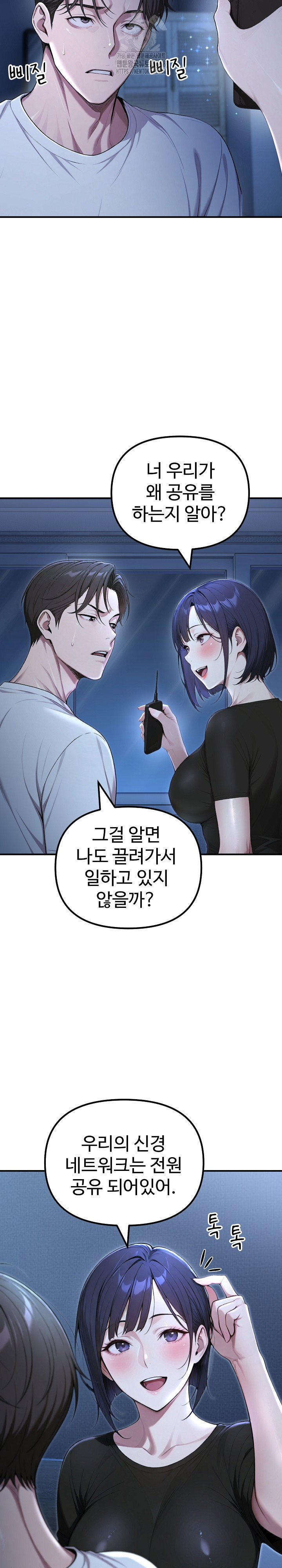 A Girlfriend Every Day of the Week Raw Chapter 18 - Page 25