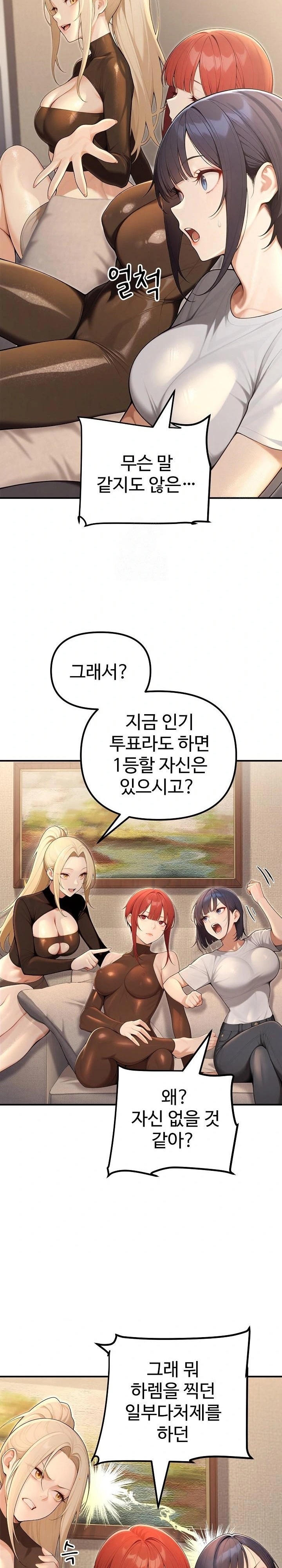 A Girlfriend Every Day of the Week Raw Chapter 23 - Page 13