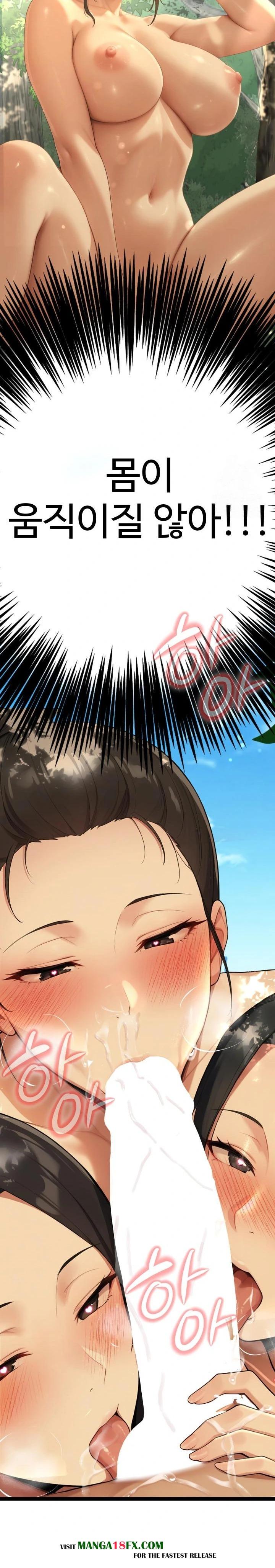 Hwanung’s Search for a Bride Raw Chapter 1 - Page 12