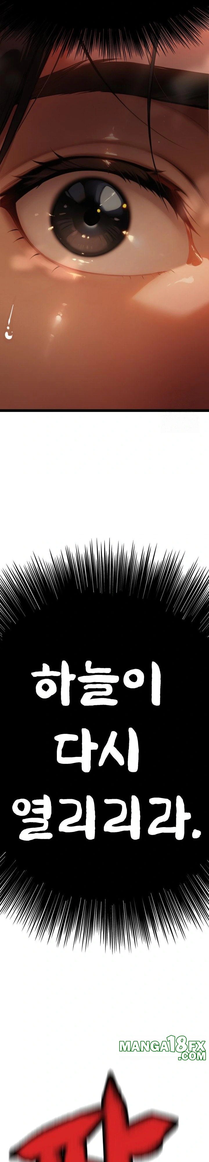 Hwanung’s Search for a Bride Raw Chapter 1 - Page 14