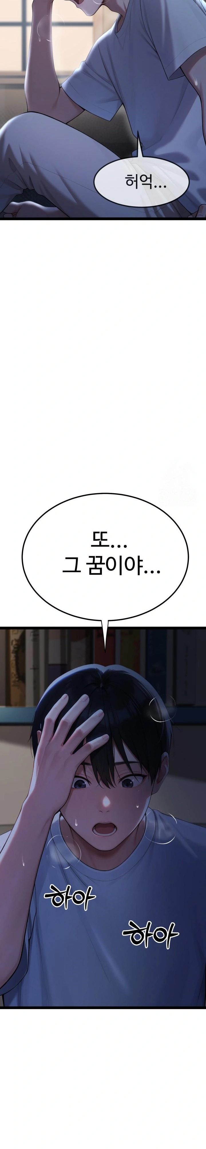 Hwanung’s Search for a Bride Raw Chapter 1 - Page 16
