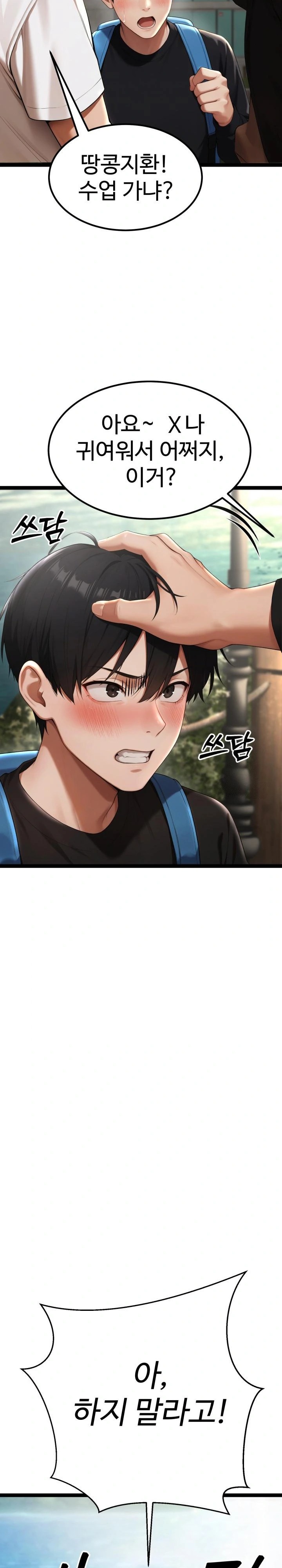 Hwanung’s Search for a Bride Raw Chapter 1 - Page 19