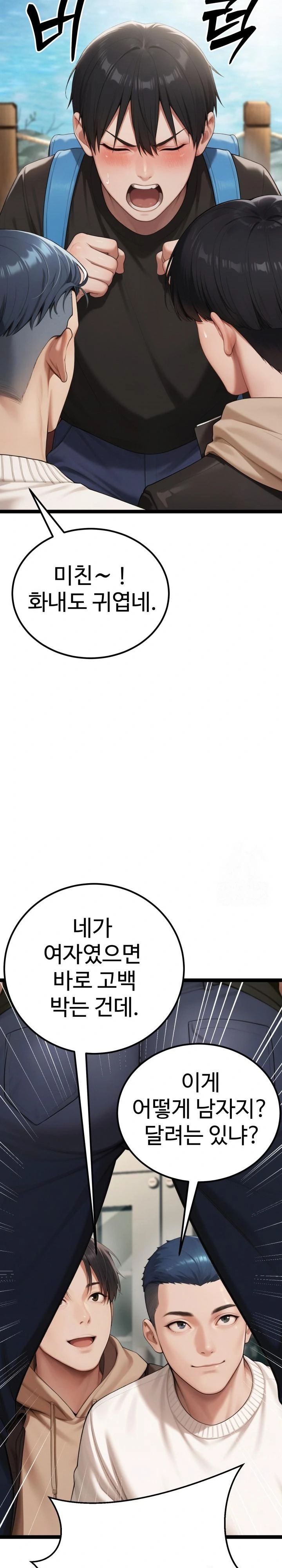 Hwanung’s Search for a Bride Raw Chapter 1 - Page 20