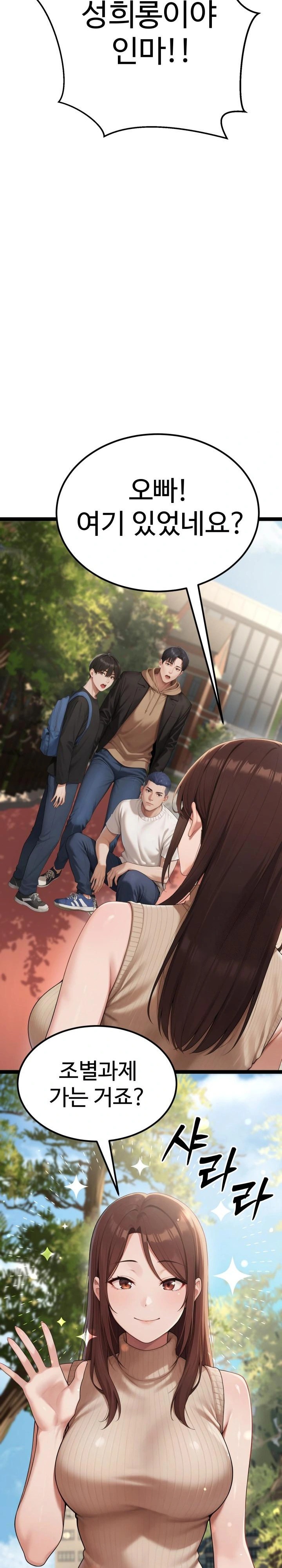 Hwanung’s Search for a Bride Raw Chapter 1 - Page 21