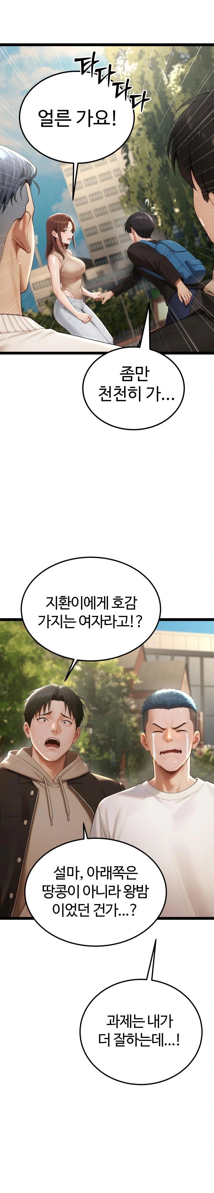 Hwanung’s Search for a Bride Raw Chapter 1 - Page 23