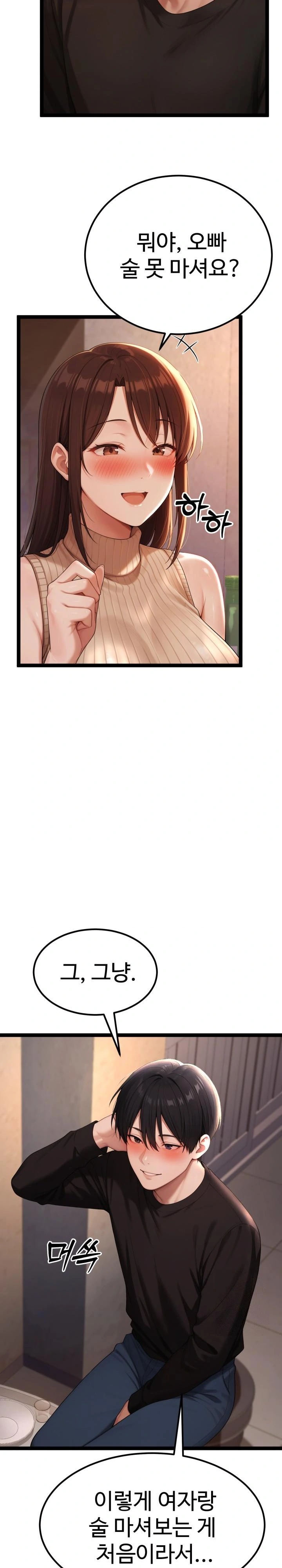 Hwanung’s Search for a Bride Raw Chapter 1 - Page 29
