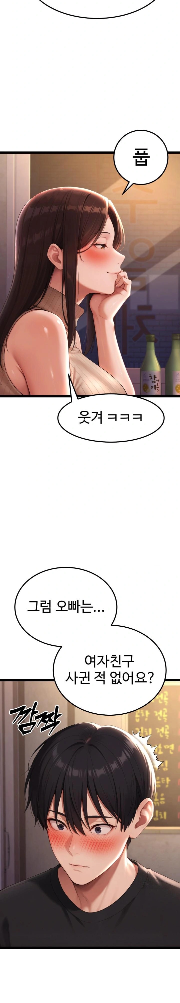 Hwanung’s Search for a Bride Raw Chapter 1 - Page 30