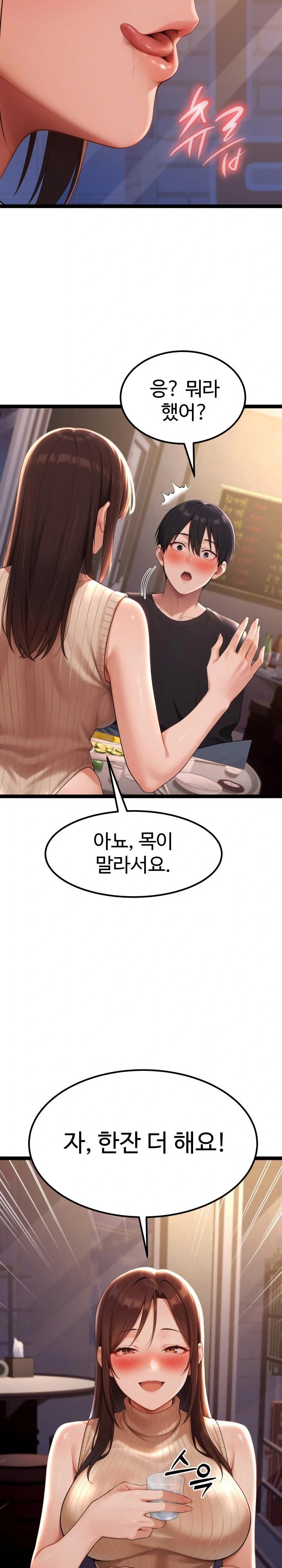 Hwanung’s Search for a Bride Raw Chapter 1 - Page 32