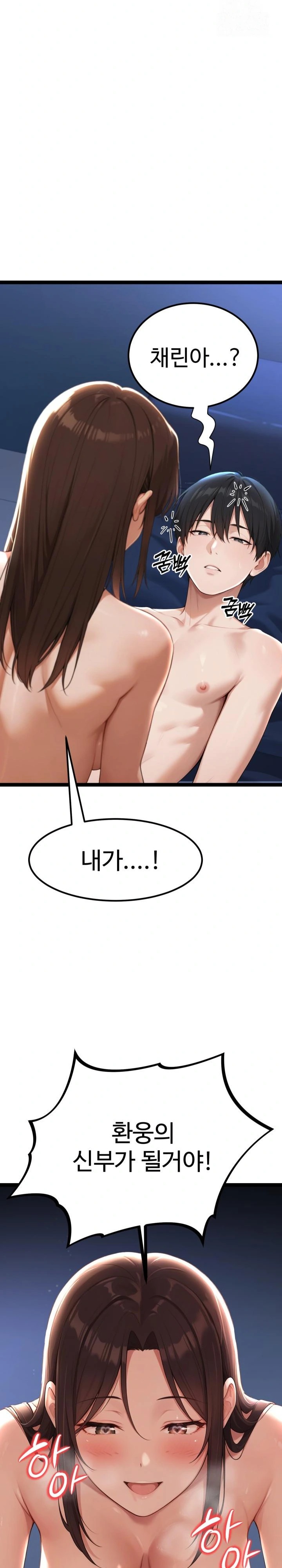 Hwanung’s Search for a Bride Raw Chapter 1 - Page 36