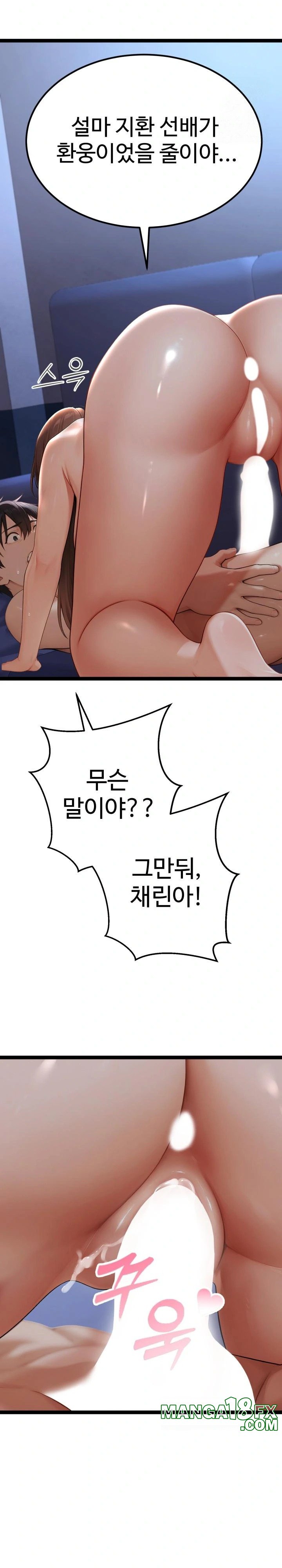 Hwanung’s Search for a Bride Raw Chapter 1 - Page 38
