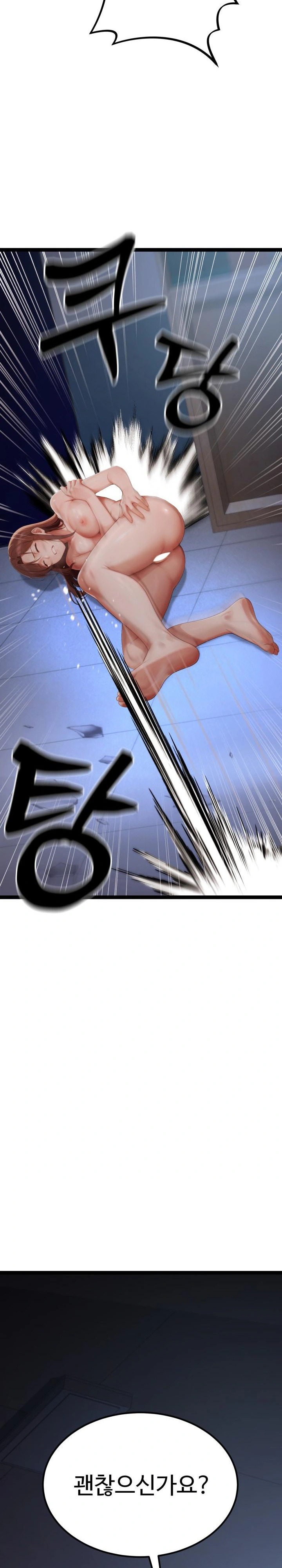 Hwanung’s Search for a Bride Raw Chapter 1 - Page 43