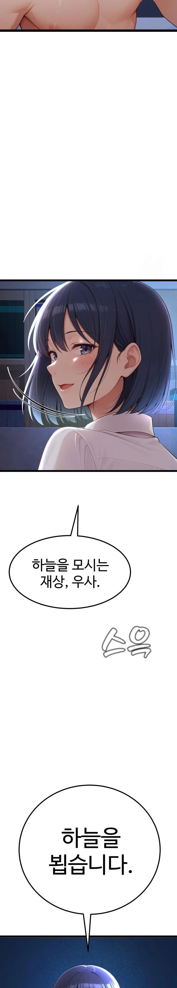 Hwanung’s Search for a Bride Raw Chapter 1 - Page 45