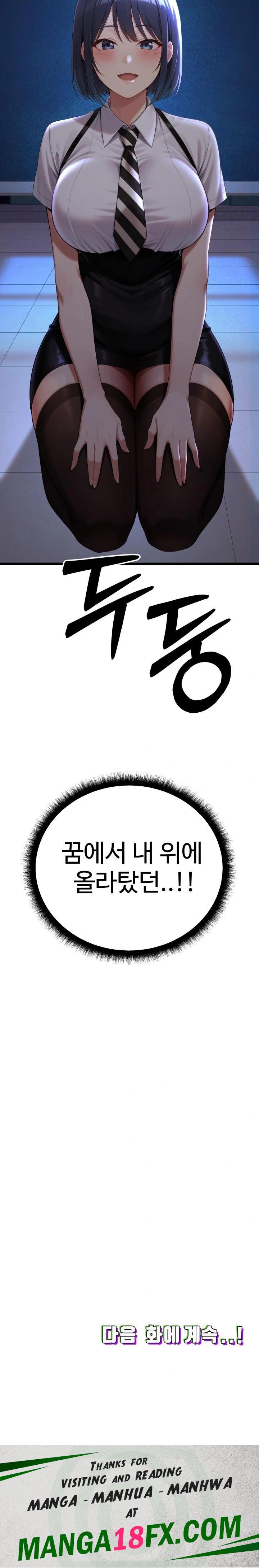 Hwanung’s Search for a Bride Raw Chapter 1 - Page 46