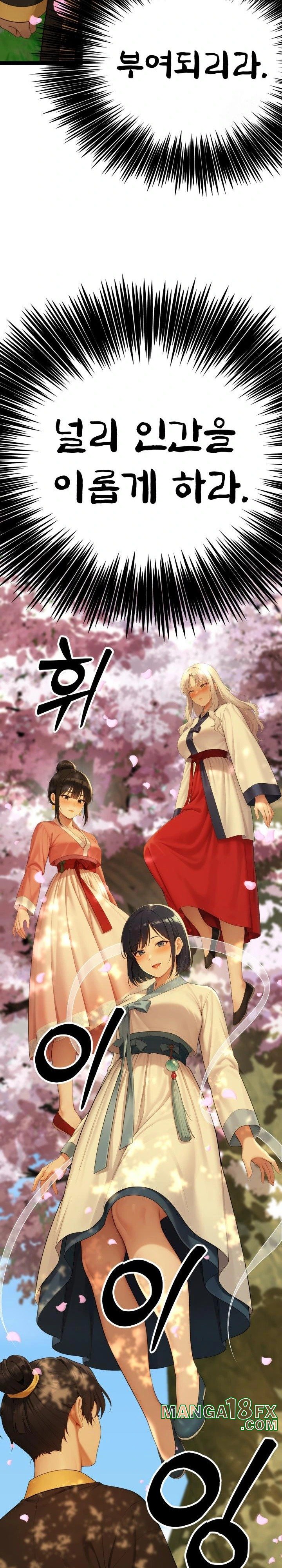Hwanung’s Search for a Bride Raw Chapter 1 - Page 5