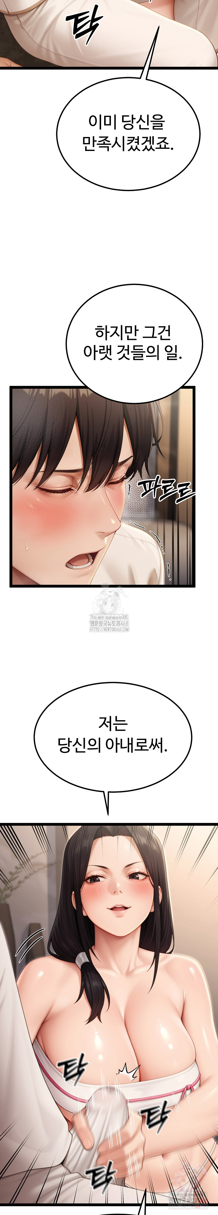 Hwanung’s Search for a Bride Raw Chapter 10 - Page 17