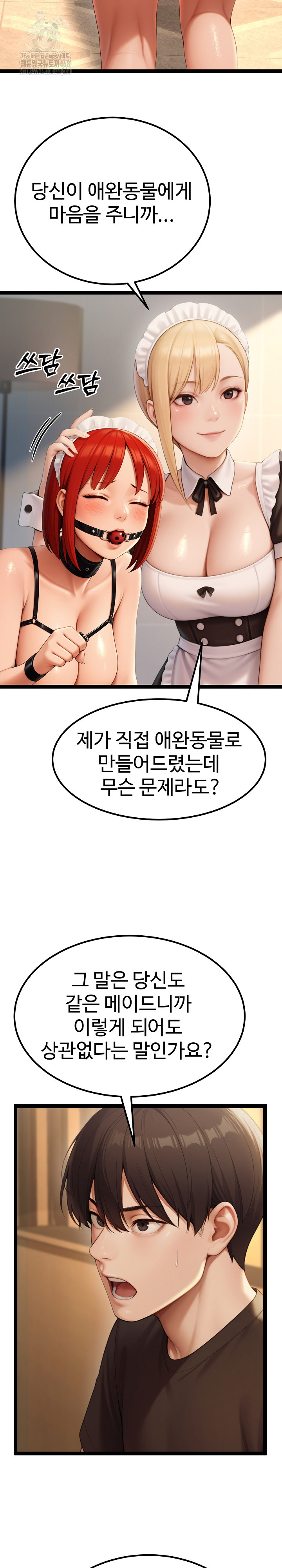 Hwanung’s Search for a Bride Raw Chapter 15 - Page 10