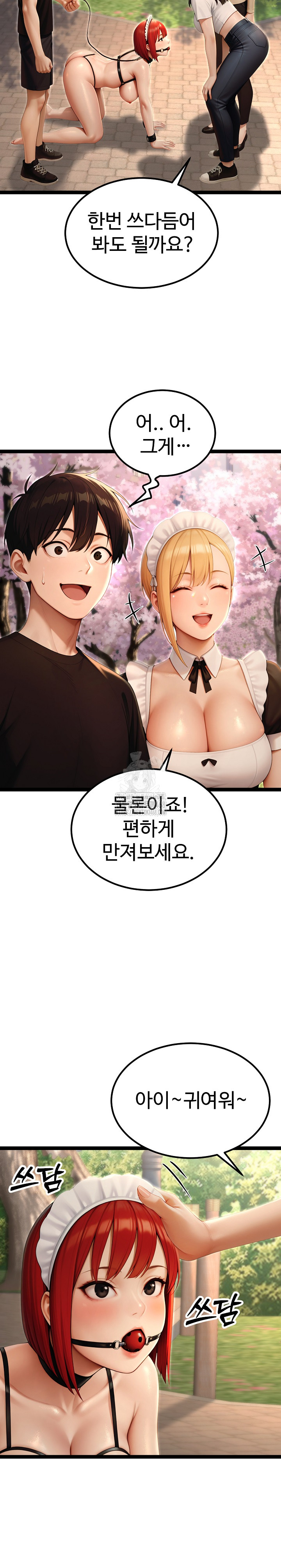 Hwanung’s Search for a Bride Raw Chapter 15 - Page 18