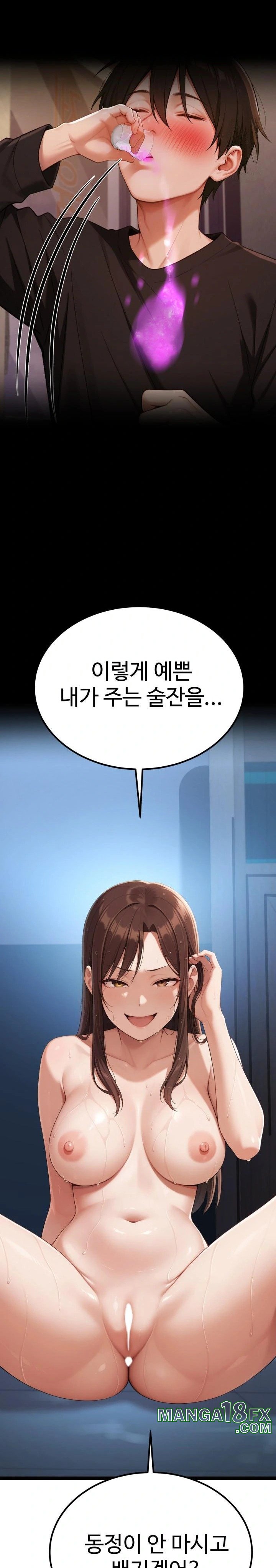 Hwanung’s Search for a Bride Raw Chapter 2 - Page 13