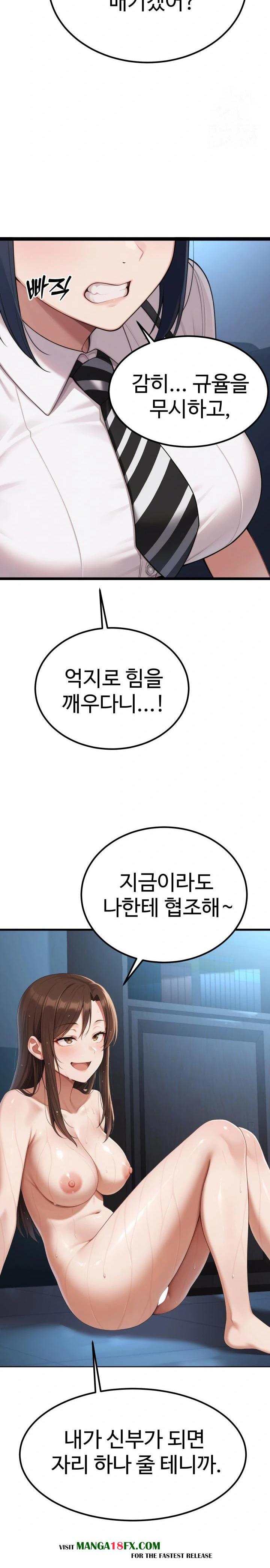 Hwanung’s Search for a Bride Raw Chapter 2 - Page 14