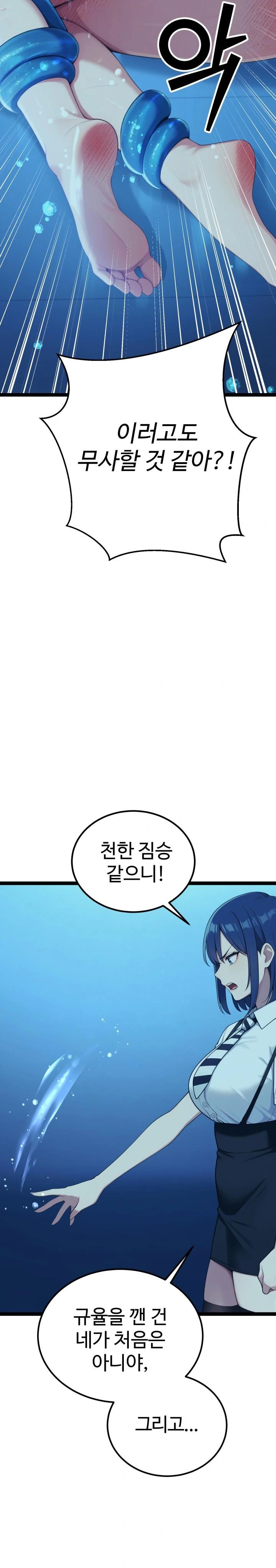 Hwanung’s Search for a Bride Raw Chapter 2 - Page 18