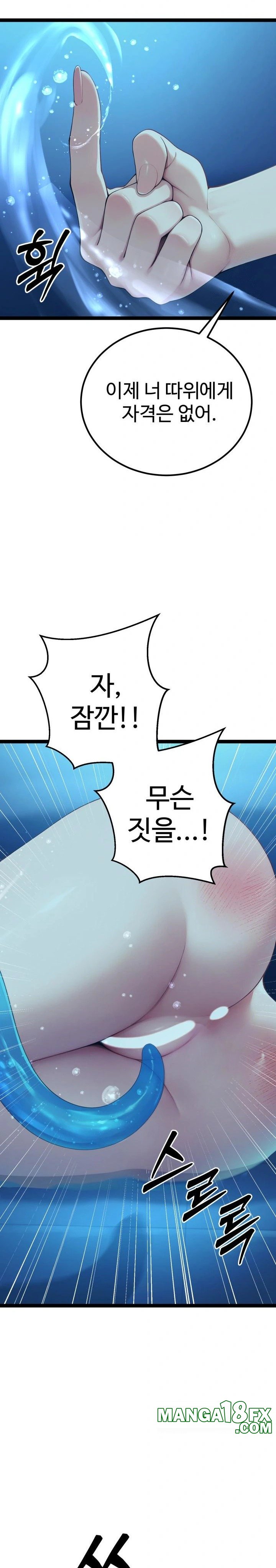Hwanung’s Search for a Bride Raw Chapter 2 - Page 19