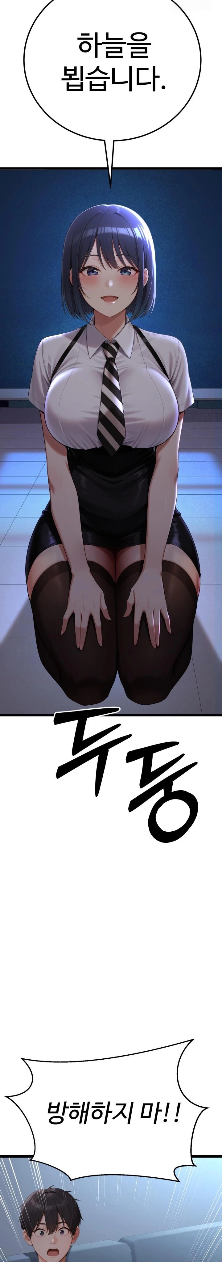 Hwanung’s Search for a Bride Raw Chapter 2 - Page 2