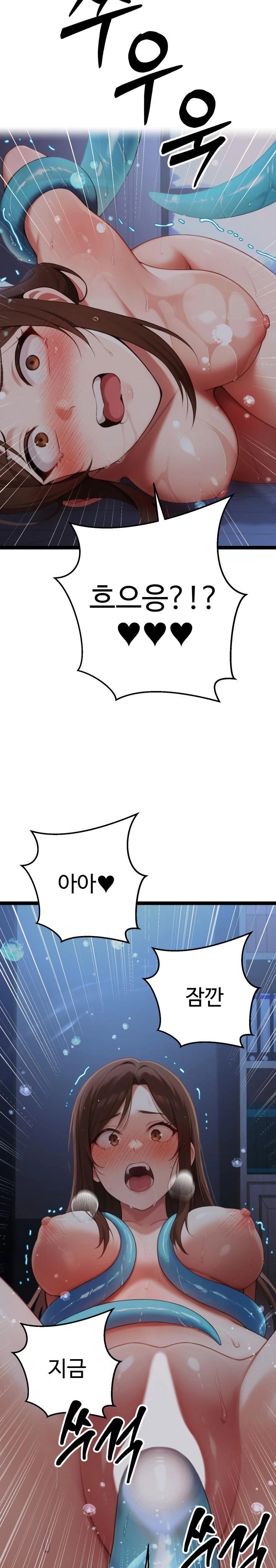 Hwanung’s Search for a Bride Raw Chapter 2 - Page 20