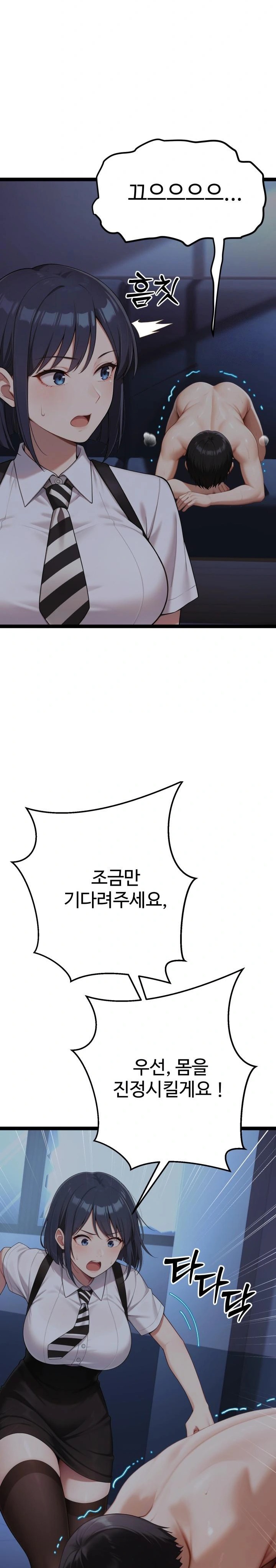 Hwanung’s Search for a Bride Raw Chapter 2 - Page 22