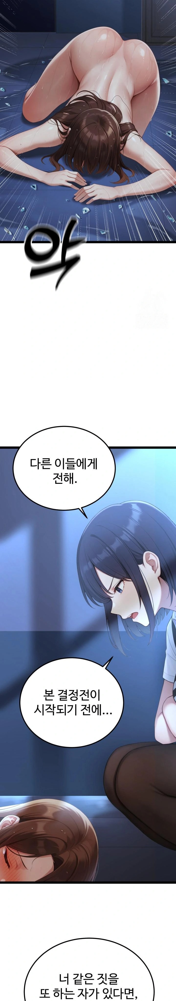 Hwanung’s Search for a Bride Raw Chapter 2 - Page 32