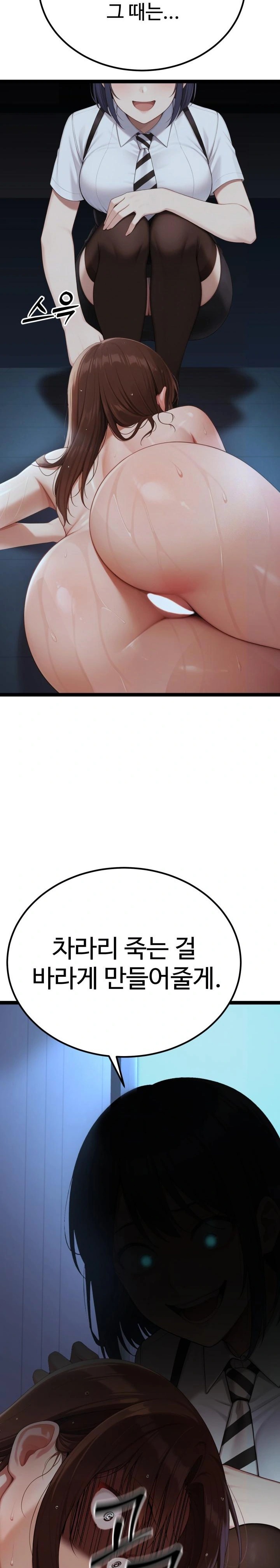 Hwanung’s Search for a Bride Raw Chapter 2 - Page 33