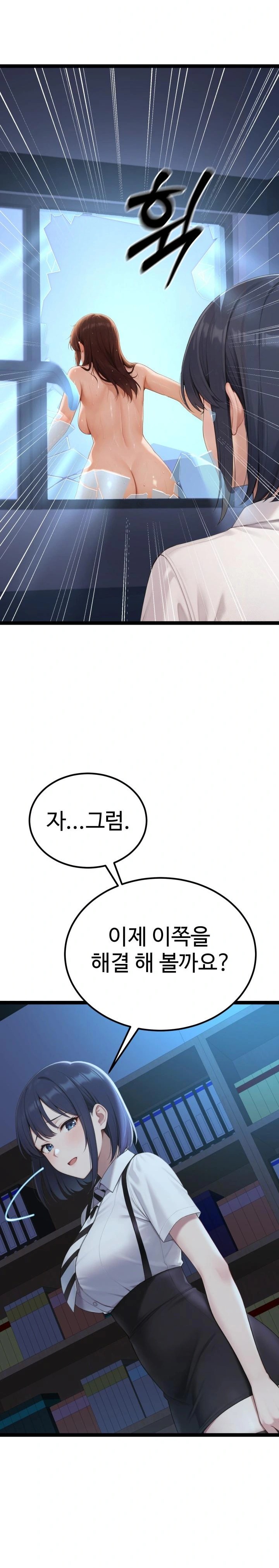 Hwanung’s Search for a Bride Raw Chapter 2 - Page 35