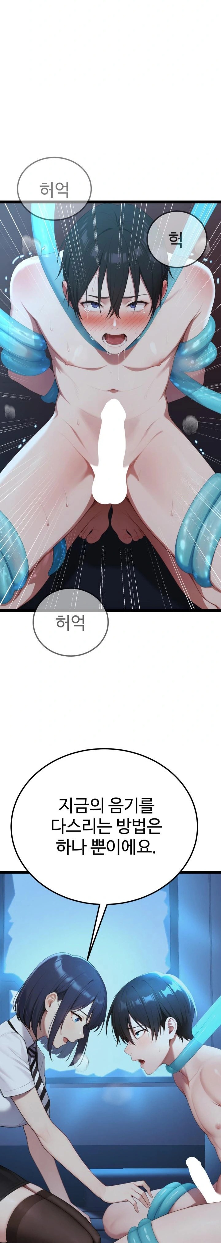 Hwanung’s Search for a Bride Raw Chapter 2 - Page 36