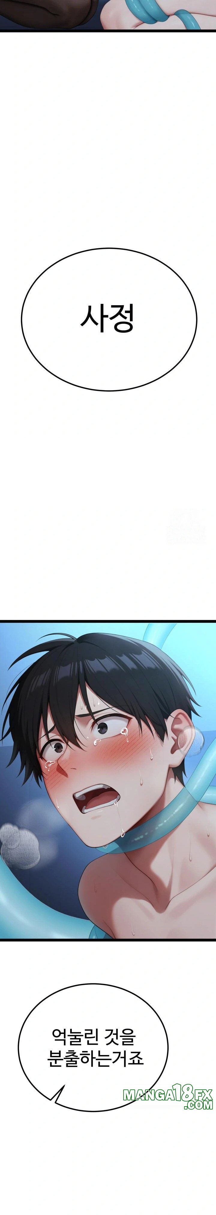 Hwanung’s Search for a Bride Raw Chapter 2 - Page 37