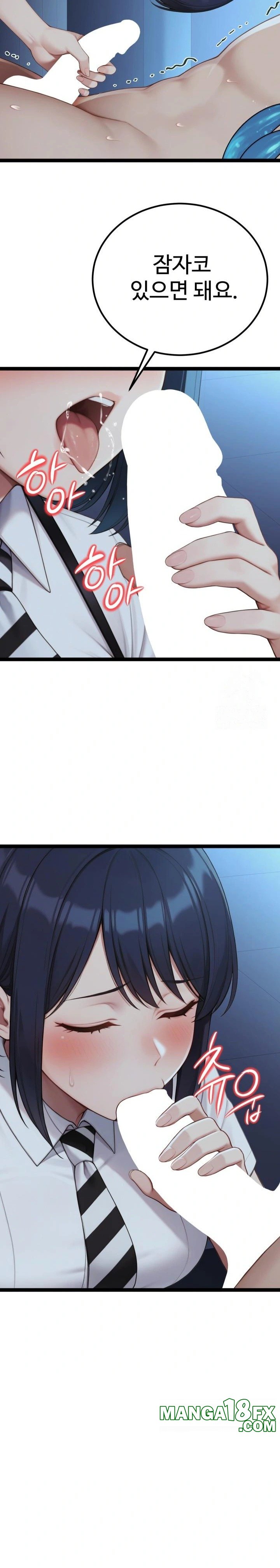 Hwanung’s Search for a Bride Raw Chapter 2 - Page 39