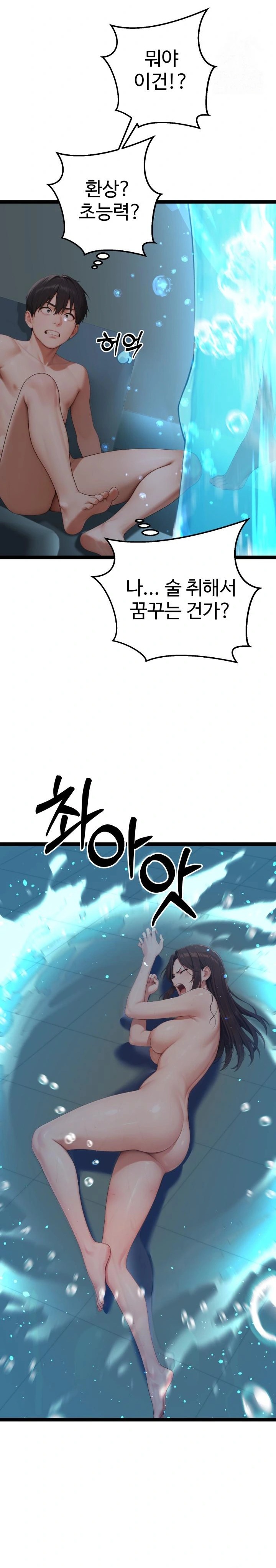 Hwanung’s Search for a Bride Raw Chapter 2 - Page 6