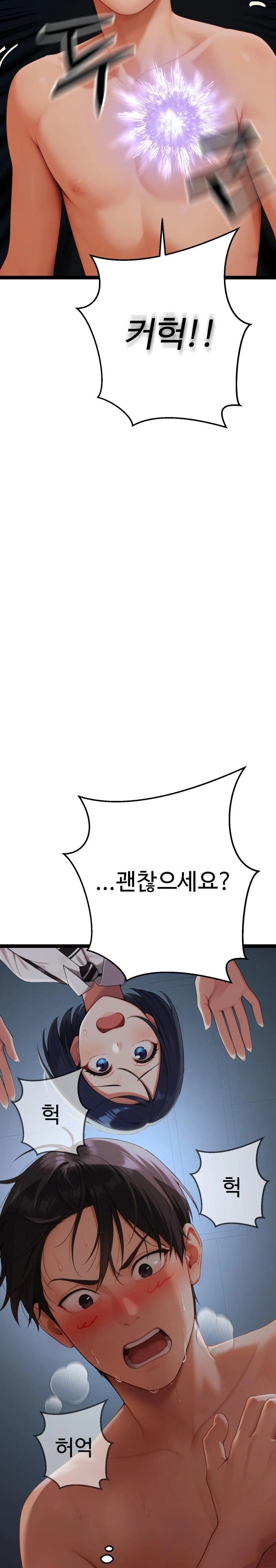 Hwanung’s Search for a Bride Raw Chapter 2 - Page 9