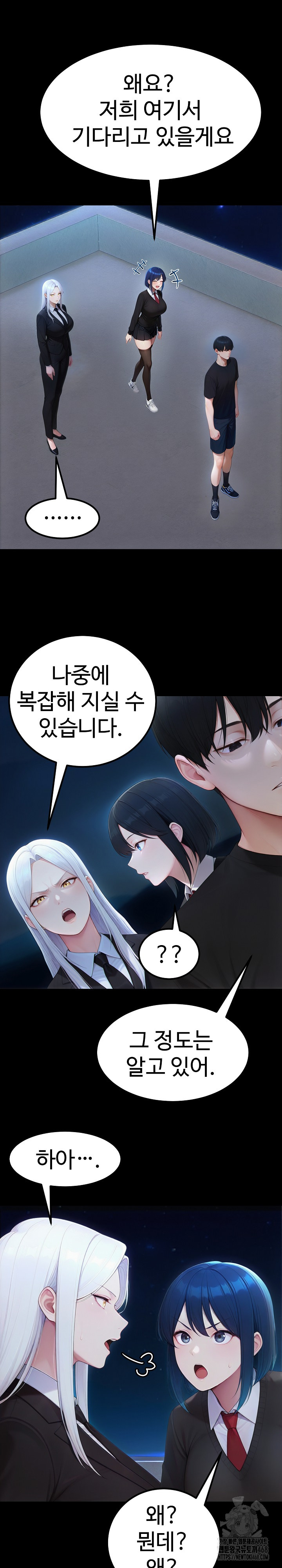 Hwanung’s Search for a Bride Raw Chapter 20 - Page 6