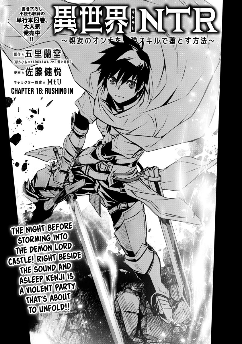Isekai NTR: Shinyuu no Onna wo Saikyou Skill de Otosu Houhou Chapter 18 - Page 2