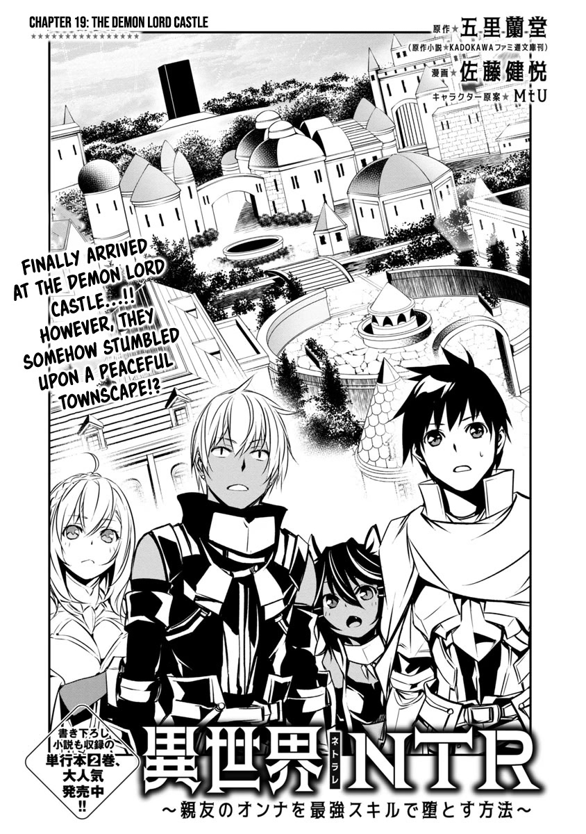 Isekai NTR: Shinyuu no Onna wo Saikyou Skill de Otosu Houhou Chapter 19 - Page 3