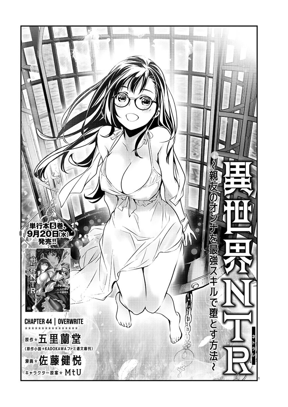 Isekai NTR: Shinyuu no Onna wo Saikyou Skill de Otosu Houhou Chapter 44 - Page 2