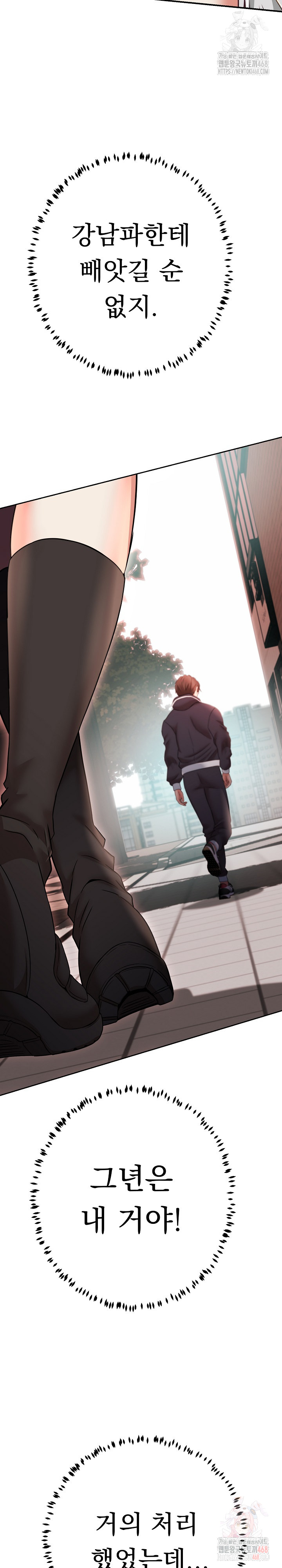 Gangster Girlfriend Raw Chapter 19 - Page 39
