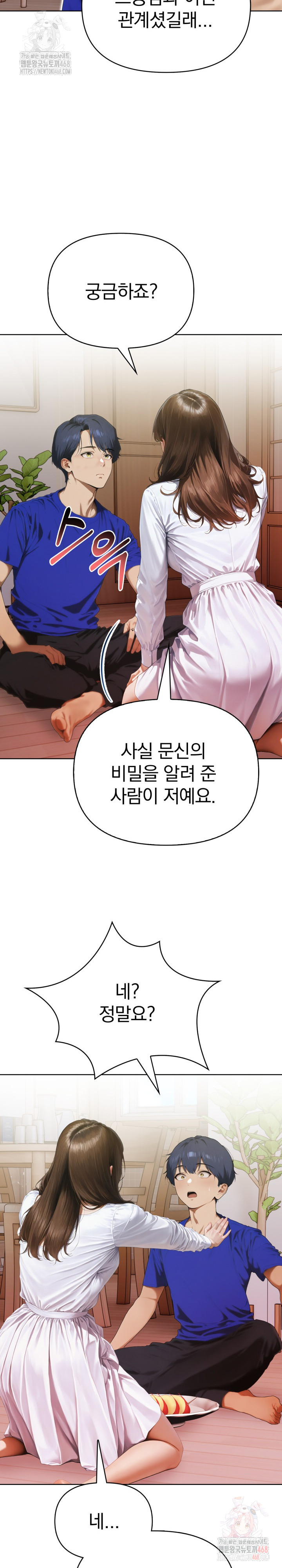 Tattoo Shop Raw Chapter 10 - Page 26